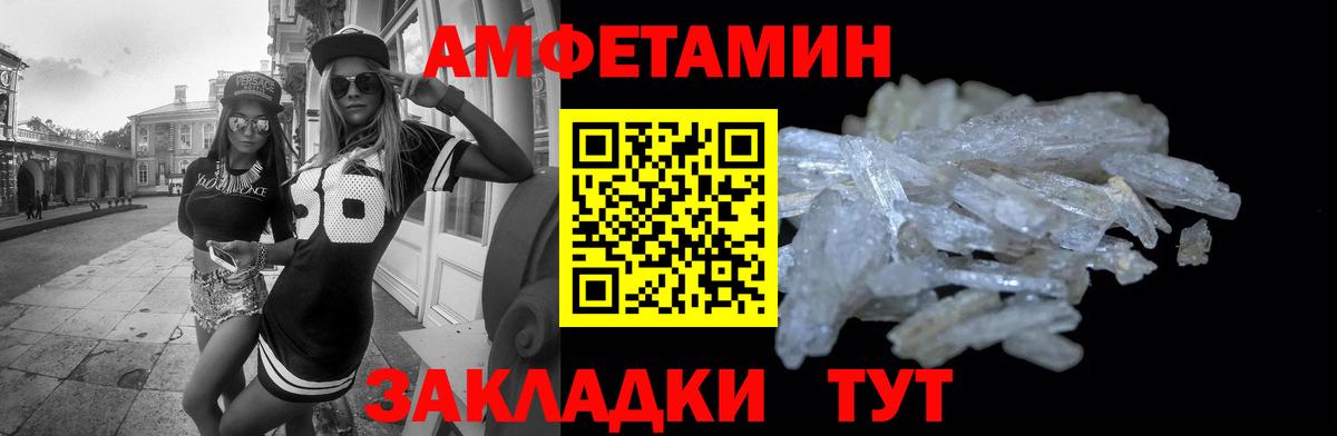 АМФЕТАМИН 97% Менделеевск