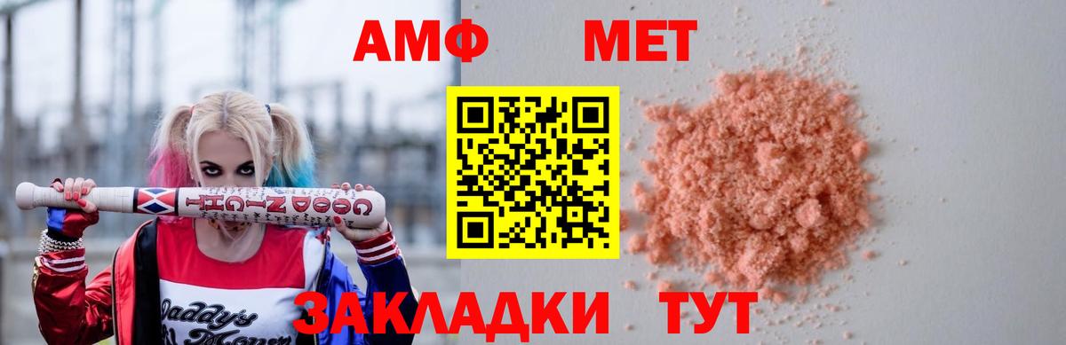Менделеевск  Amphetamine  АМФЕТАМИН  Amphetamine 97%  Вход с VPN 