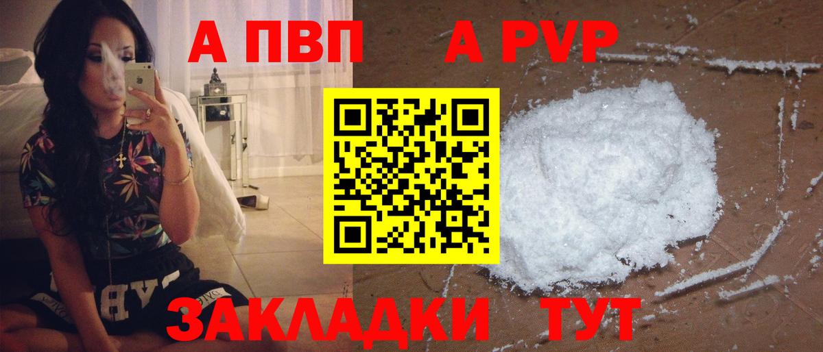 A-PVP СК КРИС  Вход с VPN  Alpha-PVP  Менделеевск  APVP мука 