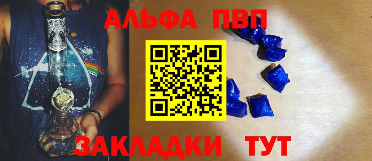 A PVP VHQ Менделеевск