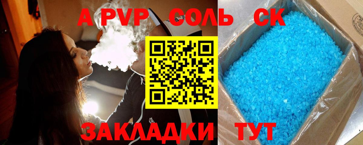 A-PVP VHQ  Alfa_PVP кристаллы  купить закладку  Менделеевск 