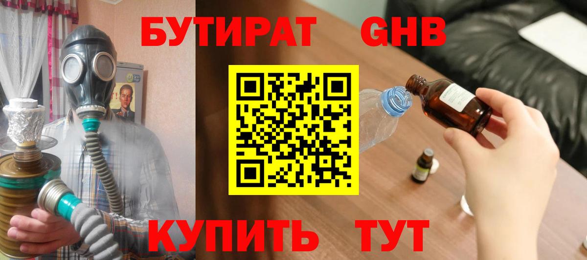 ГАШ Менделеевск