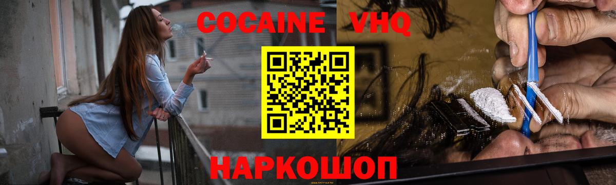 Кокаин 99%  COCAIN  Менделеевск  Вход с VPN  COCAIN Перу 