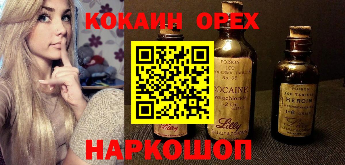 Кокаин 99%  Кокаин Fish Scale  КОКАИН  Менделеевск 