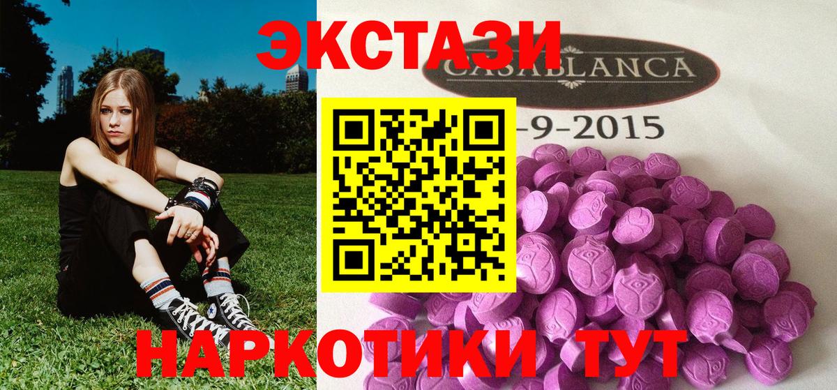 Ecstasy 280мг Менделеевск