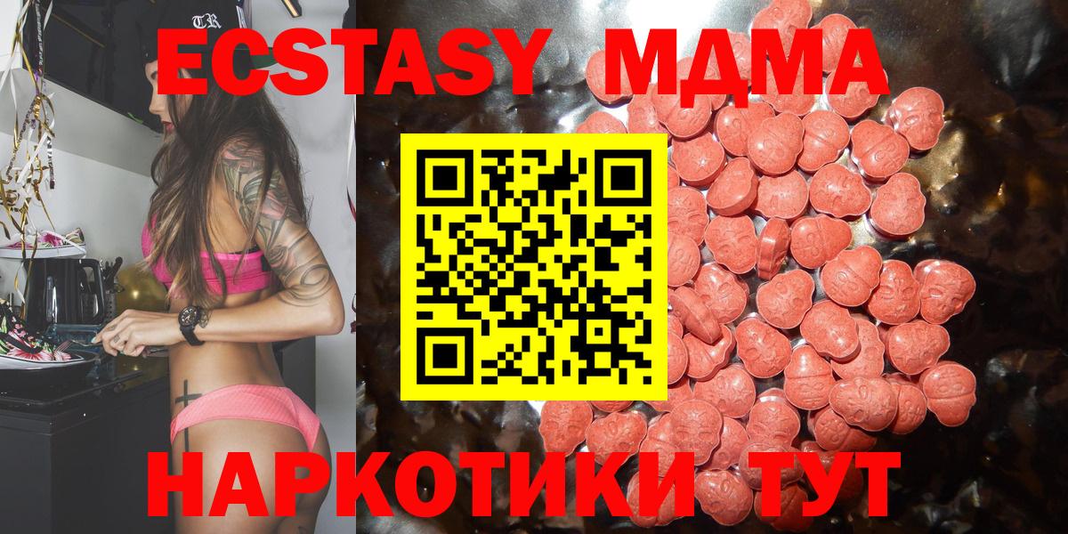 Экстази louis Vuitton  Экстази MDMA  Менделеевск 