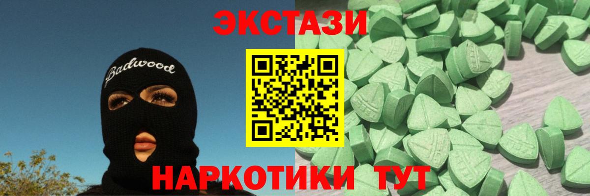 Экстази 99%  ЭКСТАЗИ  ЭКСТАЗИ круглые  Менделеевск  Вход с VPN 