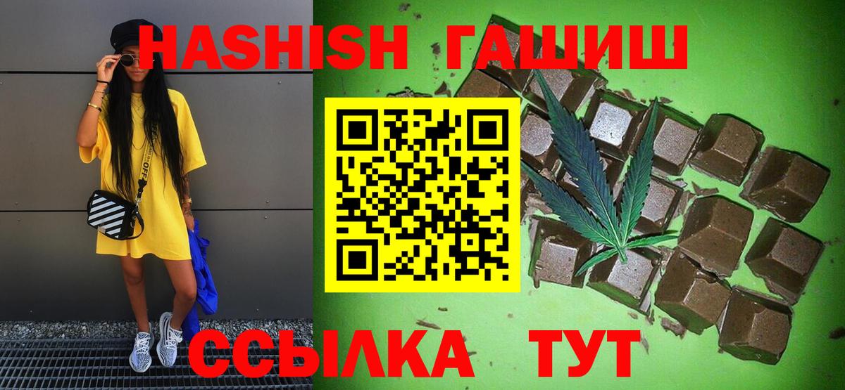 Гашиш hashish  Вход с VPN  Менделеевск  Гашиш Изолятор 