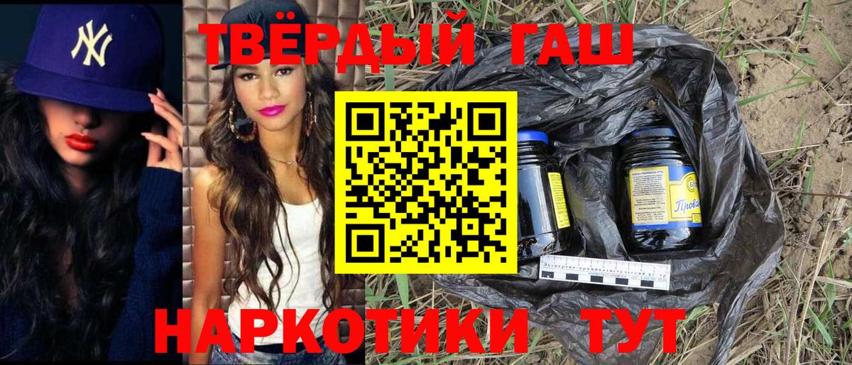 ГАШИШ гарик Менделеевск