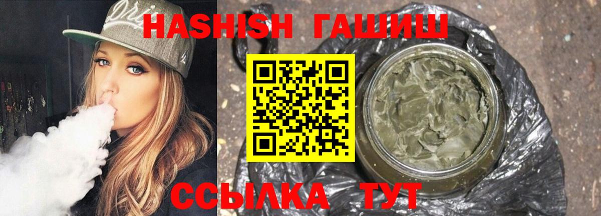 ГАШИШ гашик Менделеевск