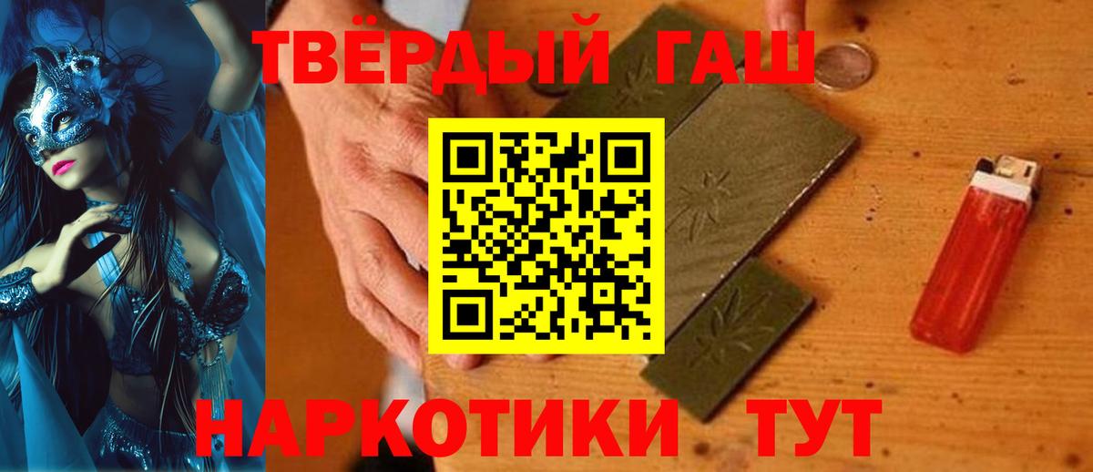 ГАШ гашик  ГАШИШ  Менделеевск  ГАШИШ Изолятор 