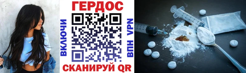 Героин хмурый  Менделеевск 