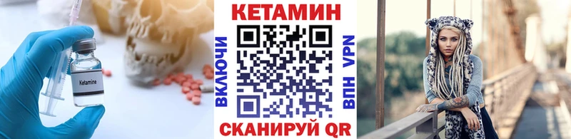 Кетамин VHQ Менделеевск