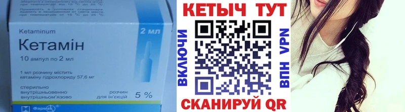 КЕТАМИН ketamine  Менделеевск 