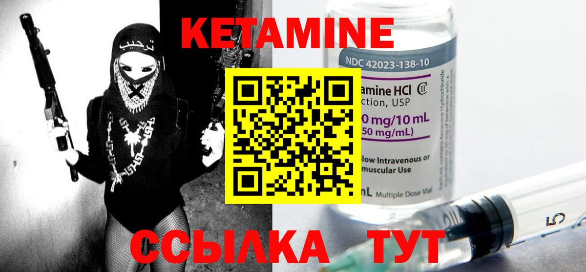 Менделеевск  Кетамин ketamine  Вход с VPN 