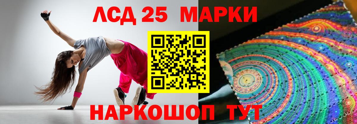 ЛСД экстази кислота  ЛСД экстази ecstasy  Менделеевск  Вход с VPN 