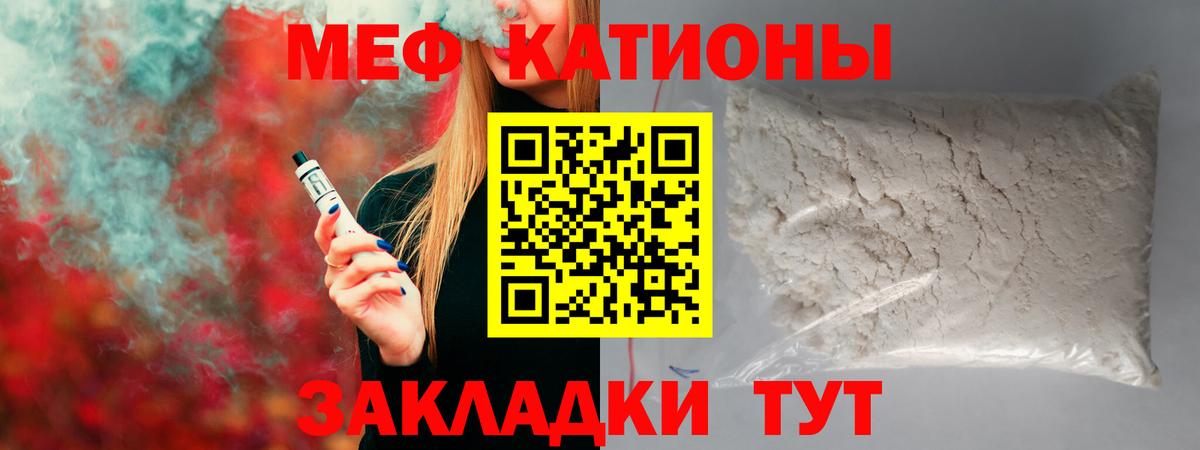Мефедрон 4 MMC  Мефедрон  Меф  Менделеевск  МЯУ-МЯУ мука  Вход с VPN 