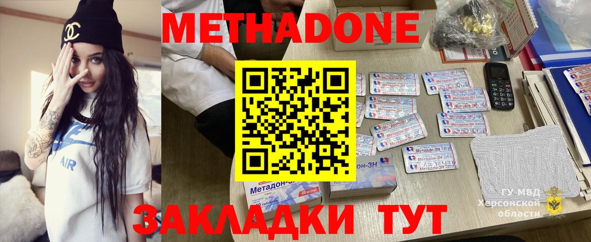 МЕТАДОН мёд  МЕТАДОН мёд  Менделеевск  Вход с VPN 