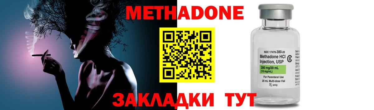 даркнет как зайти  МЕТАДОН methadone  Менделеевск  Метадон кристалл 