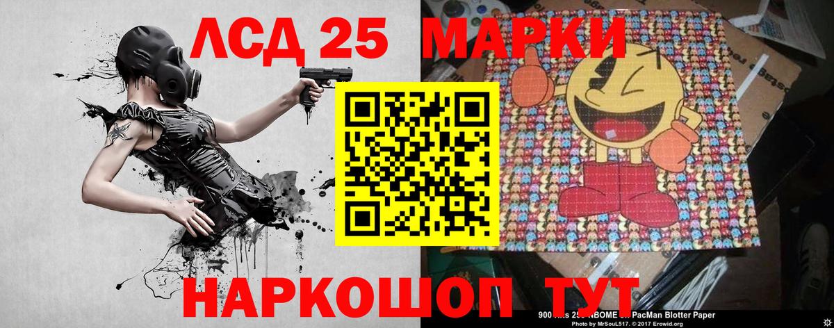 Марки 25I-NBOMe 1,8мг  Марки 25I-NBOMe 1,8мг  Вход с VPN  Менделеевск 