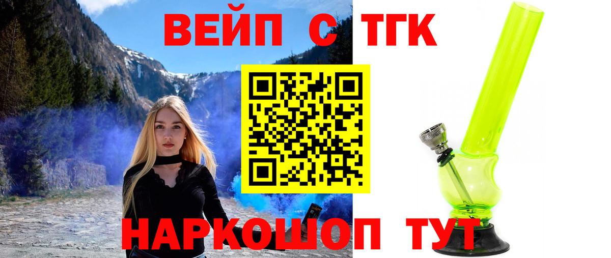 ТГК гашишное масло Менделеевск