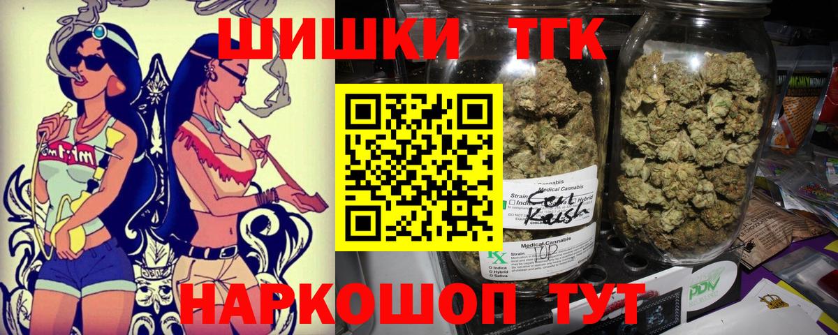 Канабис Bruce Banner  Менделеевск  Шишки марихуана THC 21% 