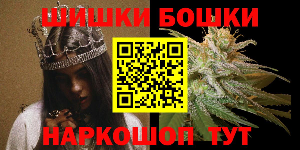 Менделеевск  Каннабис Amnesia  Бошки марихуана AK-47  Вход с VPN  МАРИХУАНА White Widow 